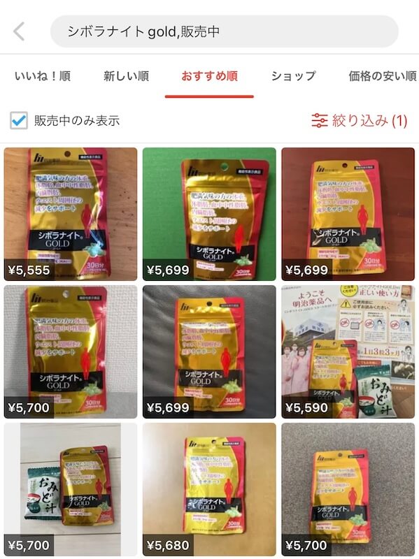 口コミ】シボラナイトGOLDを継続した効果は?成分や飲み方レビュー・評判